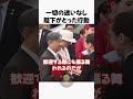 歓迎に応える陛下【天皇陛下/雅子さま愛子さま/】