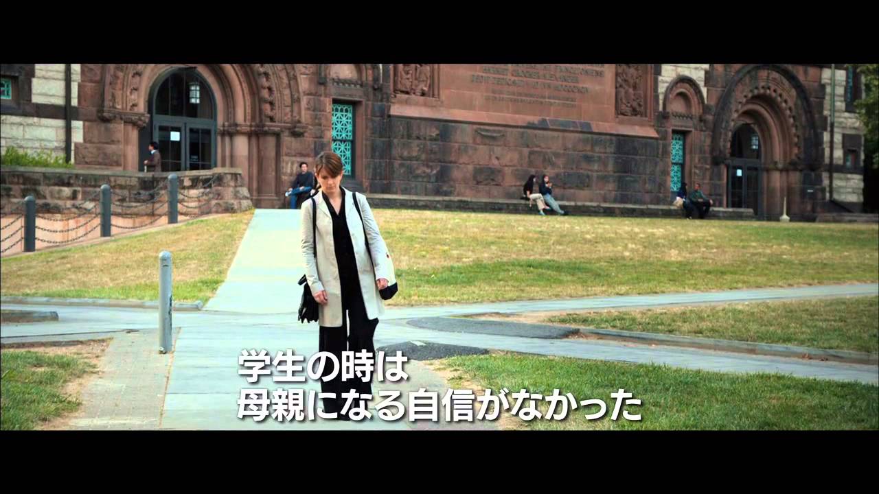 アドミッション-親たちの入学試験-('13米) アドミッション －親たちの入学試験－ - YouTube