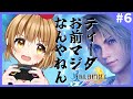 🔴【FF10】ティーダ…お前…何…? #6 ※ネタばれあり【えちち漫画家/セルフ巨乳Vtuber赤佐たぬ】