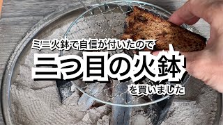 【活かす暮らし】都会でできる火鉢生活　軽くて蓋付き！桐箱火鉢　座れるトタンバケツで炭を保管　60代一人暮らし