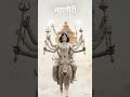 चैत्र नवरात्रि की हार्दिक शुभकामनाएँ #maadurga #navratri #jaisanatani