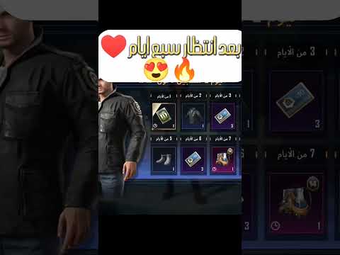 بعد انتظار سبع ايام انزل شرح الطريقه كاملة ببجي موبايل