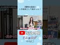 【整形大成功】この先生にして良かった！