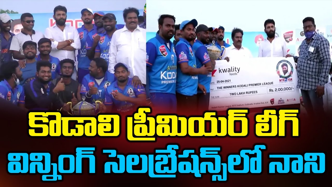 Kodali Nani Prize Distribution to KPL Winners KODALI PREMIER LEAGUE | Bezawada Media
