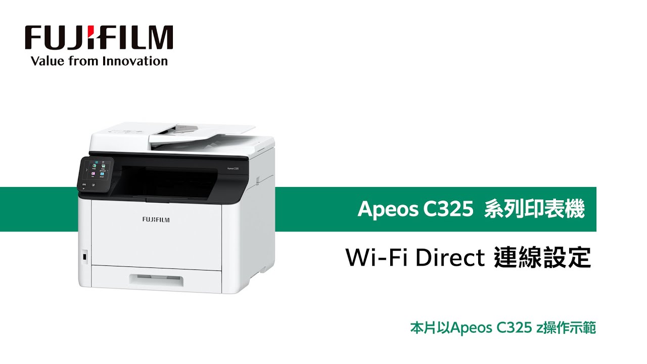 Wi-Fi Direct設定｜ Apeos C325 z / C325 dw - YouTube