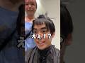 さらに短髪にしてきた！#垢抜け #ソロ氏