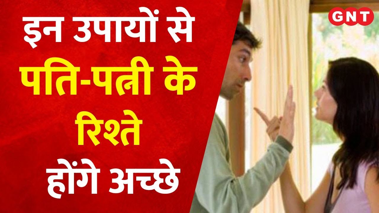 Good Luck Today LIVE क्यों आती है वैवाहिक जीवन में समस्या Aaj Ka