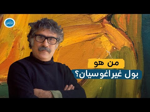 من هو بول غيراغوسيان