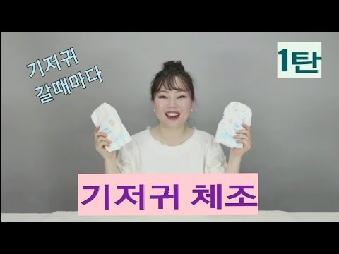 방수기저귀 추천