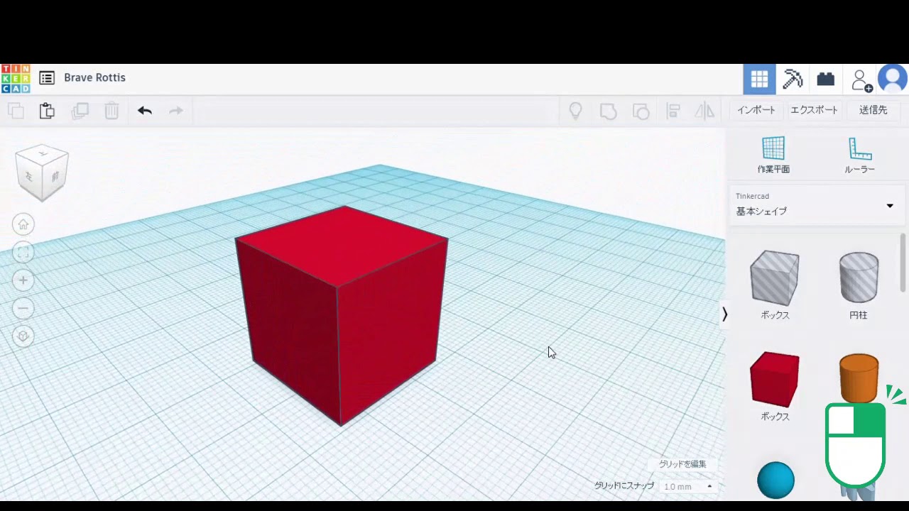3dモデリング Tinkercad ティンカーキャド オートデスク Autodesk 3dプリンター 3dプリント 誰でも簡単 初心者 3dモデル Digitalstation デジタルステーション習志野