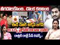 YS Jagan ED Arrest? : That one file puts an end to everything | Situation reversed overnight!