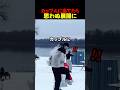 カップルに当てたら思わぬ展開に