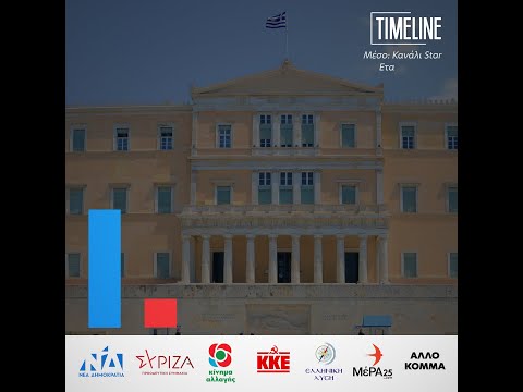 Δημοσκόπηση MRB: Μπροστά με 10,9 μονάδες η Νέα Δημοκρατία έναντι του ΣΥΡΙΖΑ