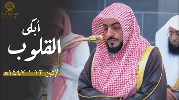 فجرية مبكية تأثر بها الشيخ د.الوليد الشمسان من سورة الأنبياء| فجر الإثنين 12 محرم 1447ه‍