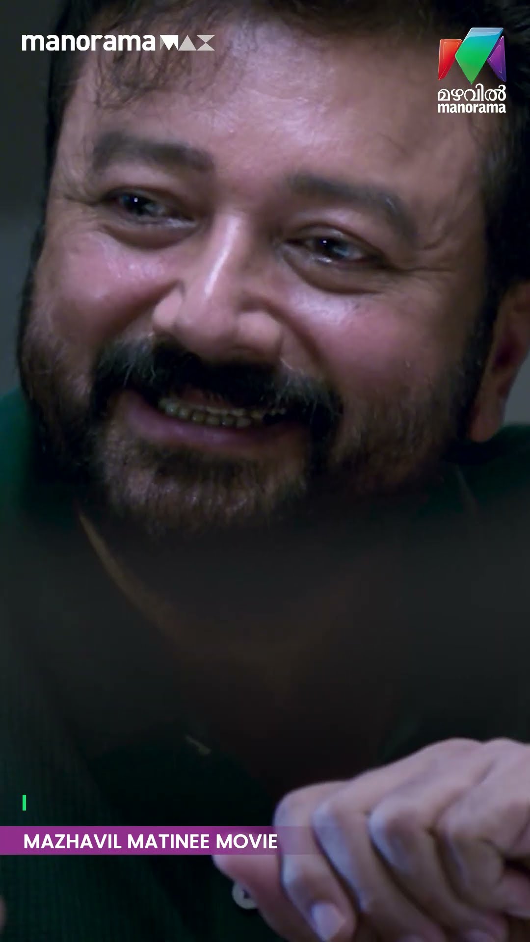 ഈ ചോദ്യം അച്ഛൻ തീരെ പ്രതീക്ഷിച്ചില്ല...?? #MAKAL #matineemovie