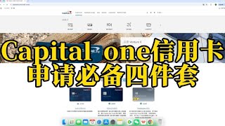 Capital one美国信用卡怎么申请？#美国信用卡 #美国银行卡 #美国银行 