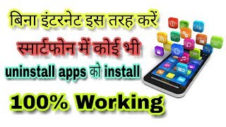 (Hindi) How To App Backup In Android | Restore apps | App Backup | App Backup \u0026 Restore | TECH screenshot 4