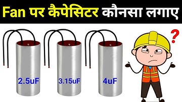 Which Capacitor is Best for Ceiling Fan || capacitor selection guide