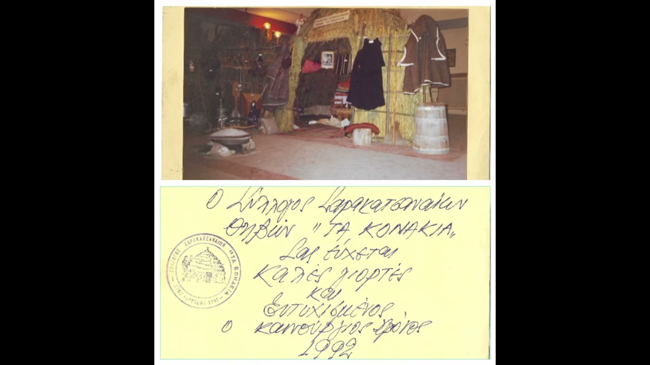 Σαρακατσάνικα τραγούδια με το στόμα (Μέρος 9) – Αυθεντικό παραδοσιακό