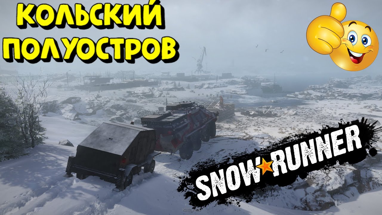 Snowrunner карта всех машин