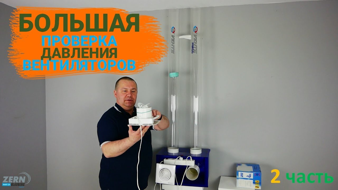 Тест вентиляторов тигуан