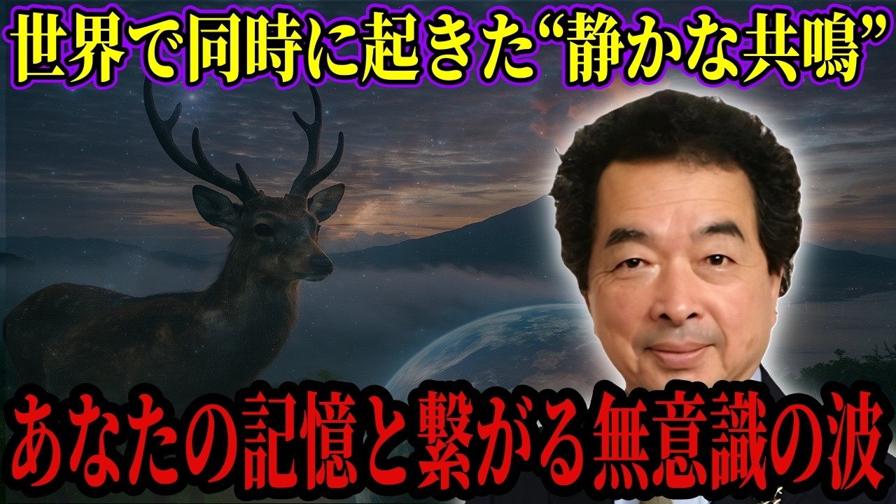 “記憶なき記憶”の眠る地「九州」｜理由のない涙が止まらない人が急増している理由と意識の共鳴現象の真実【都市伝説 ミステリー】