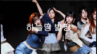 260913 유니스 하늘땅 별땅 UNIS 임서원 직캠 @미니팬미팅