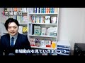 まもなく銀行連鎖破綻が起こる、でも株価は上がる？