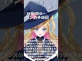 【11月3日はなんの日】天湊なる #新人vtuber #雑学 #歴史 #毎日投稿