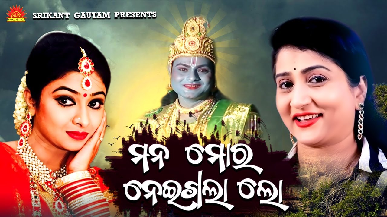 Mana Mora Neigala Lo  Sakha He  Full Video  Ira Mohanty  Srikant Gautam  Shantiraj Khosla