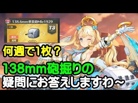 アズールレーン Azur Lane 光と影のアイリスd2設計図掘りについて アズレン Youtube