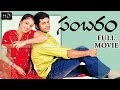 Sambaram Telugu Full Length Movie || Nitin , Nikita Thukral || Telugu Hit Movies