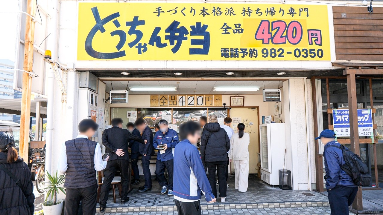 Start at 4AM! Every Bento Just ¥420! A Best-Selling Lunch Box Shop
