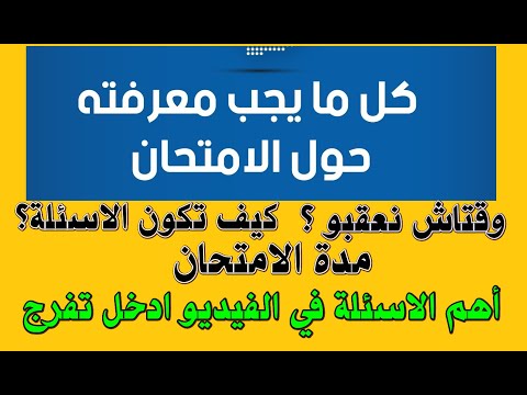 منصة امتحان بريد الجزائر مسابقة بريد الجزائر