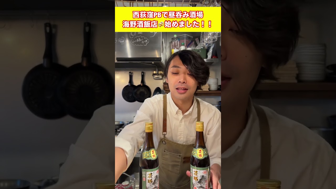 西荻窪で…酒場するぞー！！！