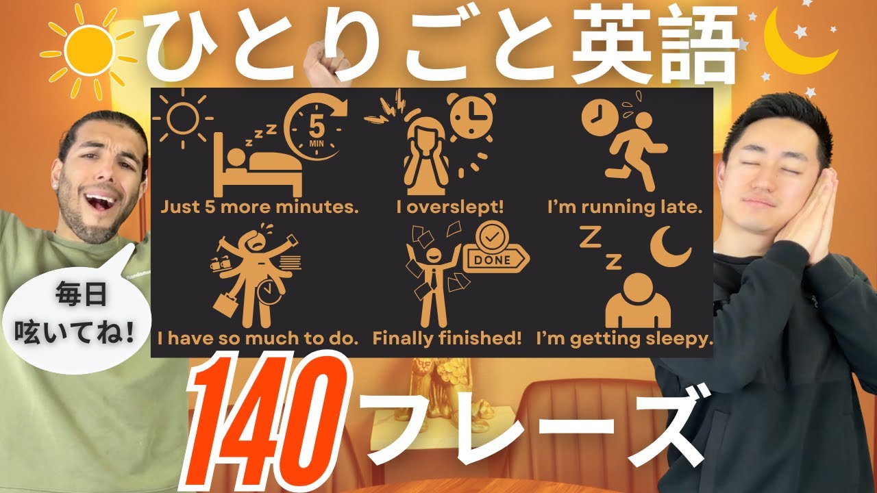 【英語脳を作ろう！】毎日聞くとひとりごとが英語になります。【自然な英語に慣れよう】