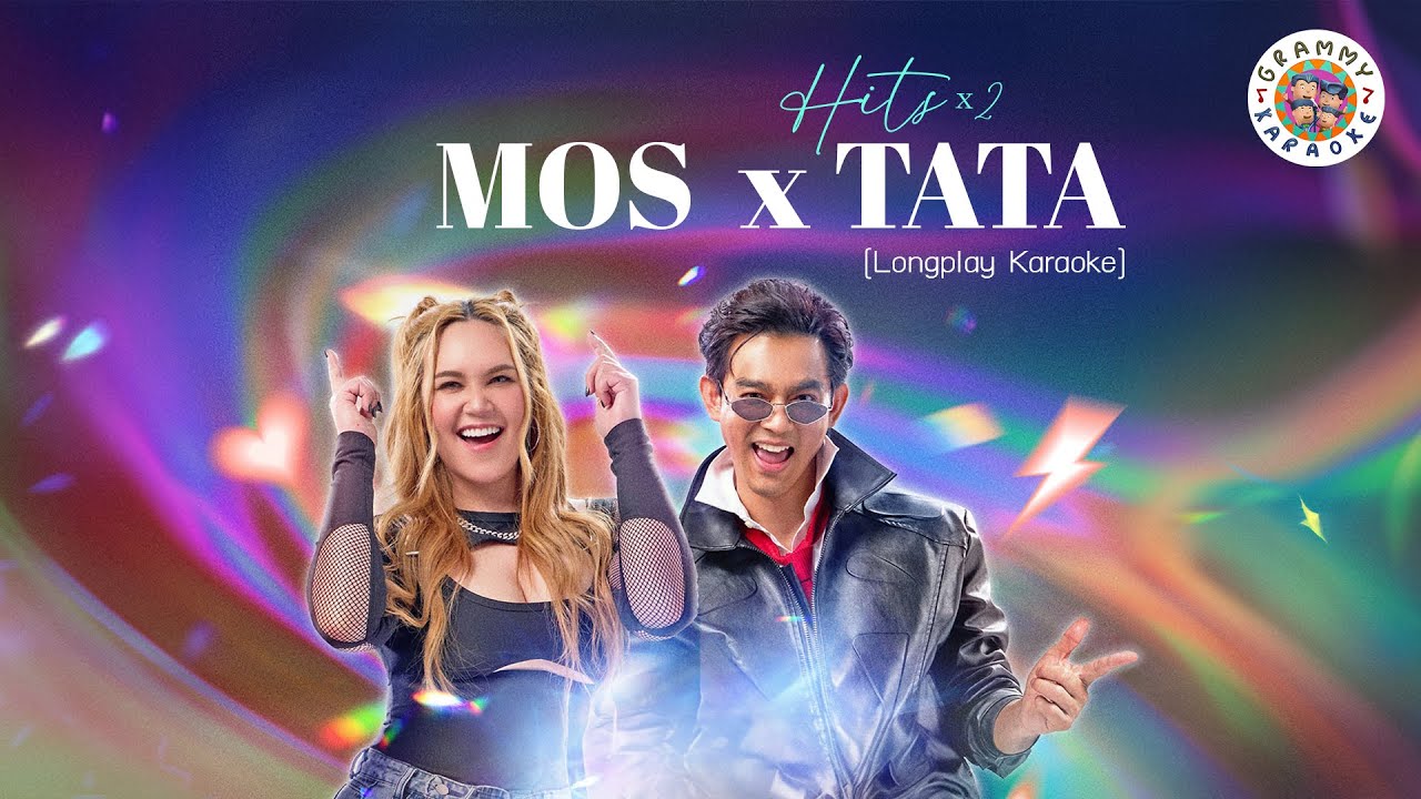คาราโอเกะ MOS  x TATA Hits x 2 [ Longplay Karaoke ] เหลวไหล, ไม่รักก็บ้า, รบกวนมารักกัน
