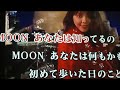 MOON / REBECCA [ Coveremix ] (feat.#Nomiko &amp; #天乃啓示) - #Retopop2pology