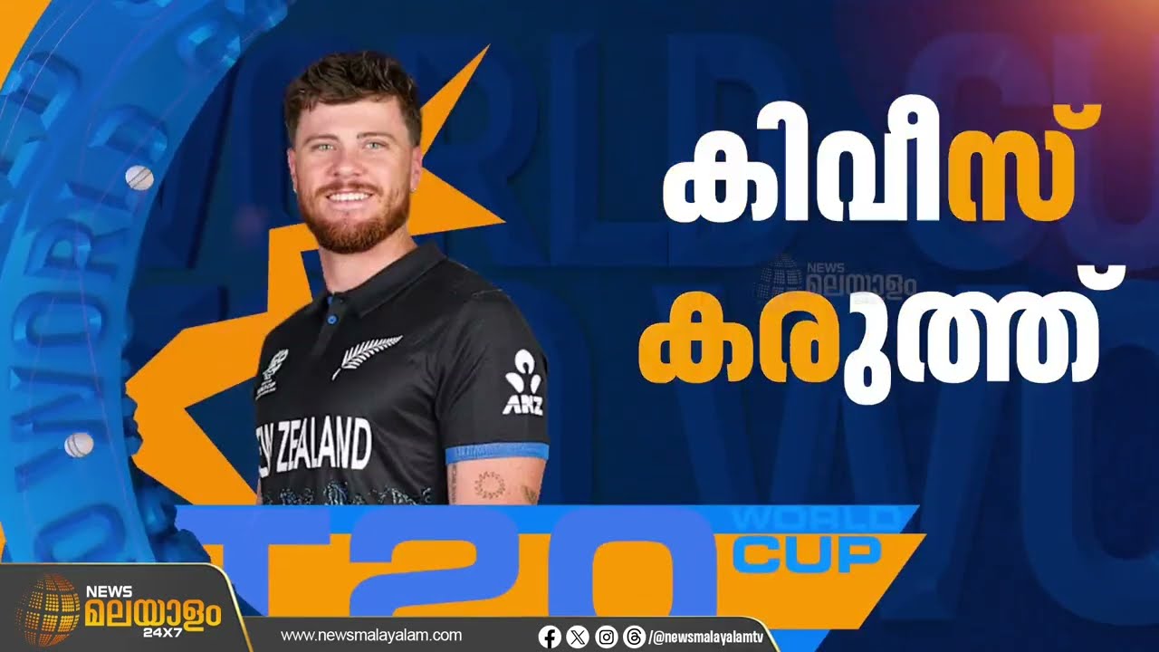 ഫിൻ അലൻ്റെ വെടിക്കെട്ട് സെഞ്ച്വറി; ന്യൂസീലന്‍ഡ് ഫൈനലില്‍