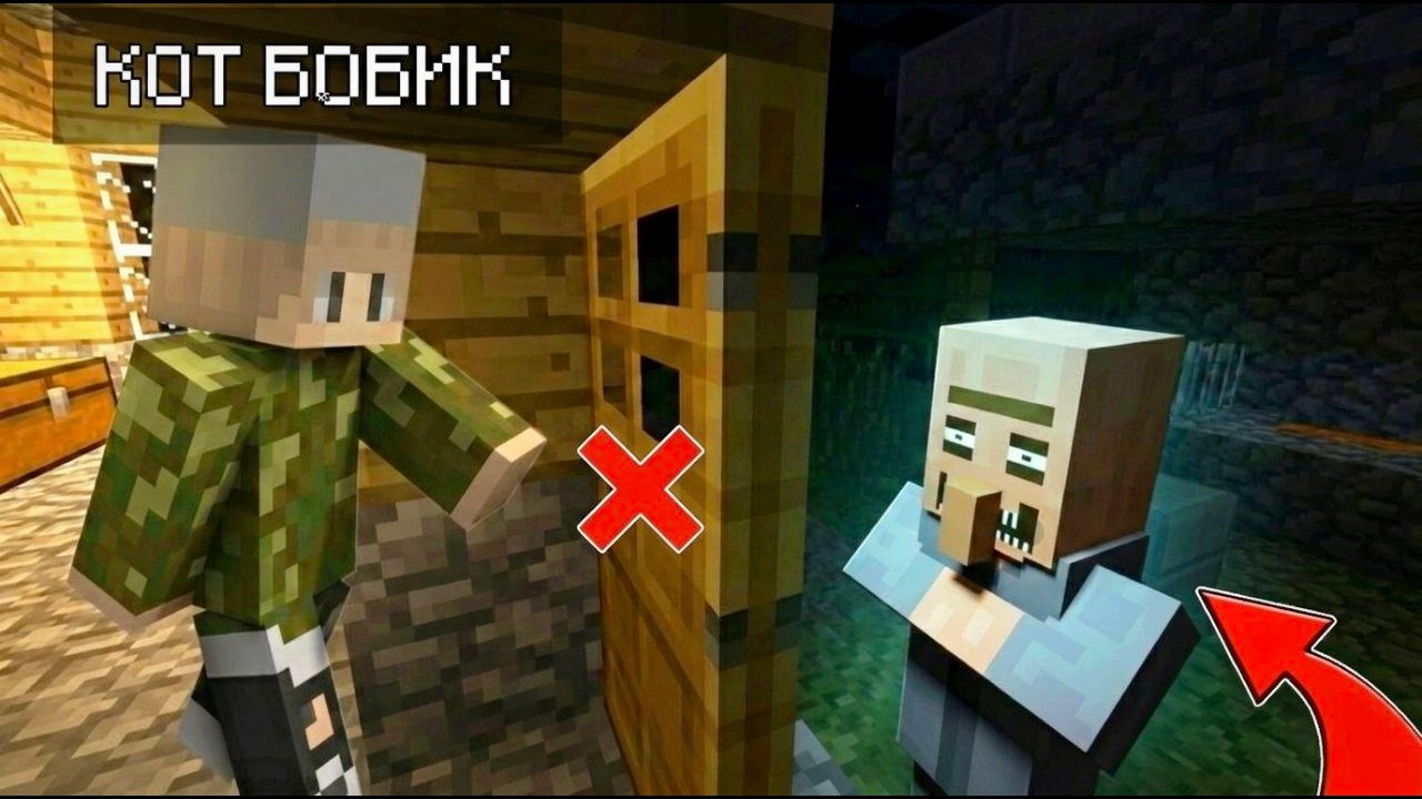 НИКОГДА НЕ ОТКРЫВАЙ ДВЕРЬ ЭТОМУ ЖИТЕЛЮ В МАЙНКРАФТ В ДЕРЕВНЕ ЖИТЕЛЕЙ НОМЕР 13