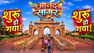 Anand Sagar phir se khul gaya? 😱 | sach kya hai! #aanandsagar #shegaon #gajananmaharaj 