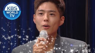 Let's Go to the Stars with Park Bogum [SketchBook / ep.483]