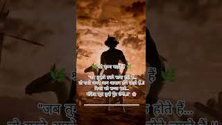 #music #motivation #krishna #radhakrishnamotivationalspeech #reels #life #trueline #meditation