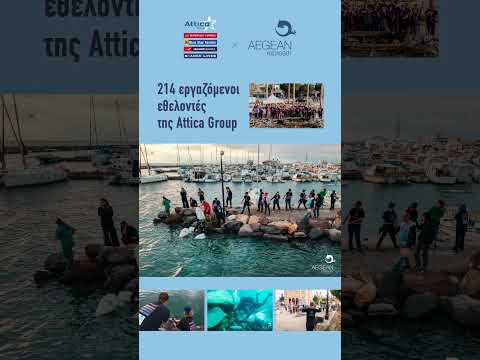 Συνεργασία με Aegean Rebreath