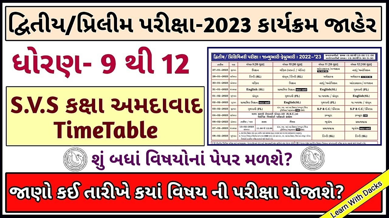 svs-second-exam-january-2023-exam-time-table-second-prelim-exam