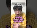 【ショートコント】手相占いで手相を見てもらえない陰キャ【あるある】 #shorts #お笑い #オタク