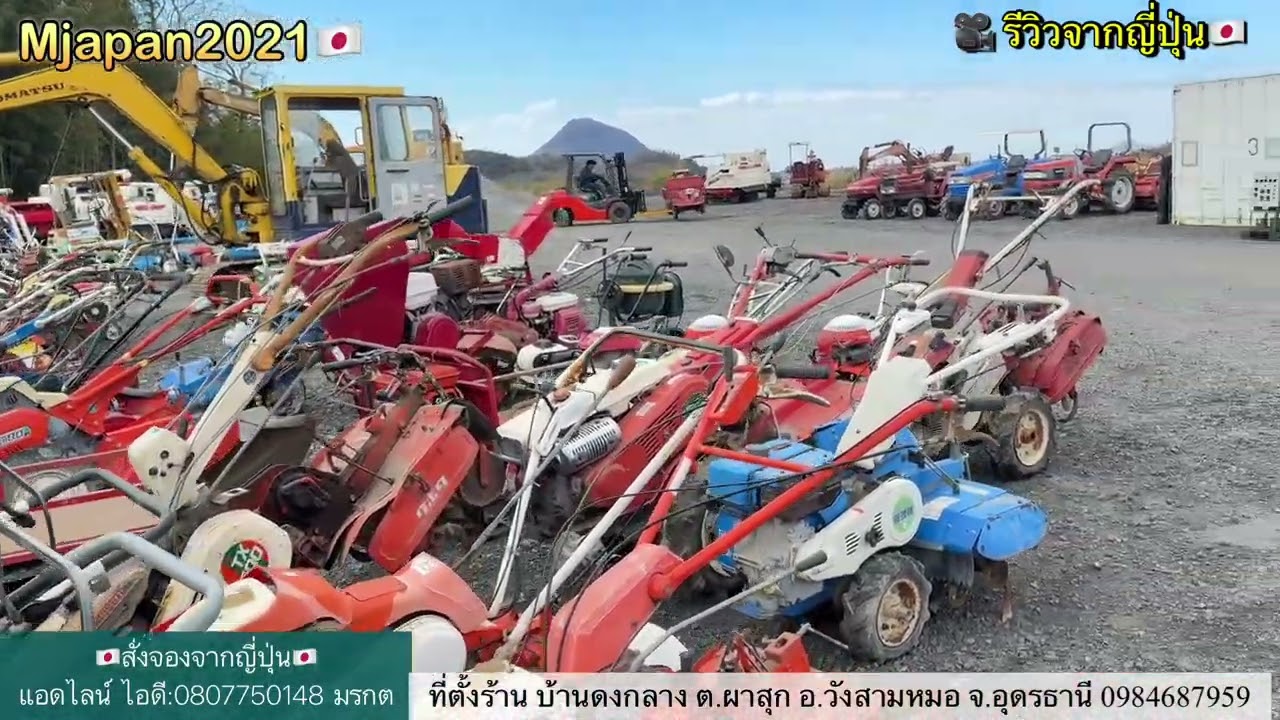 อัพเดทโกดังญี่ปุ่น🇯🇵 22/2/69 สินค้าการเกษตร ปลีก-ส่ง #mjapan2021 