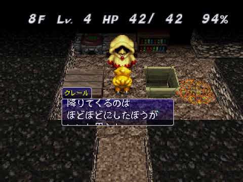 [TAS] PSX Chocobo no Fushigi na Dungeon by sparky in 27:34.53