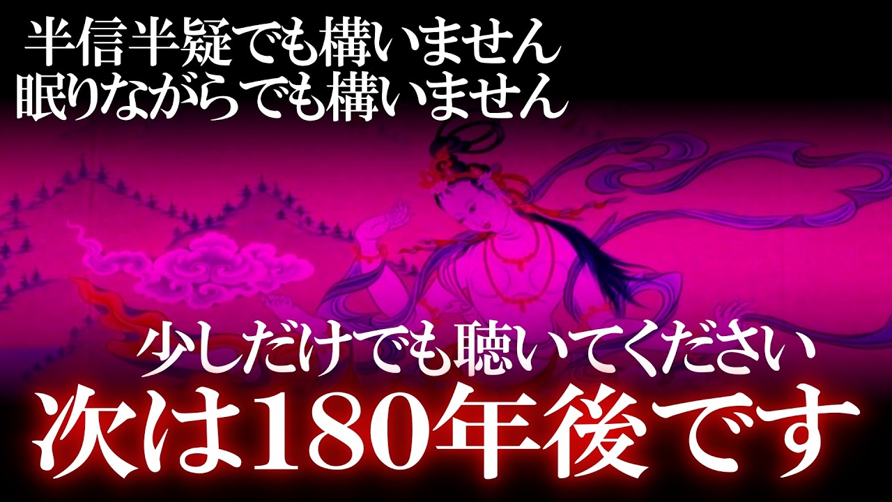 1000人に１人しか表示されません。その中でも再生できる人は一握りです 再生できた人は「もういいよ」というくらい嬉しい事が頻繁に起こります 眠りながらでも構いませんので騙されたと思って聴いてください。