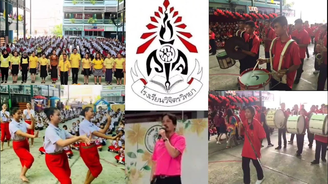 มาร์ชวิจิตร โรงเรียนวิจิตรวิทยา โดย ครูธนวัฒน์ พัดทอง